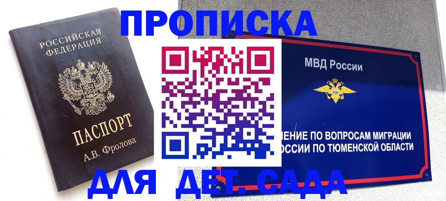 временная регистрация в квартире в Петухово