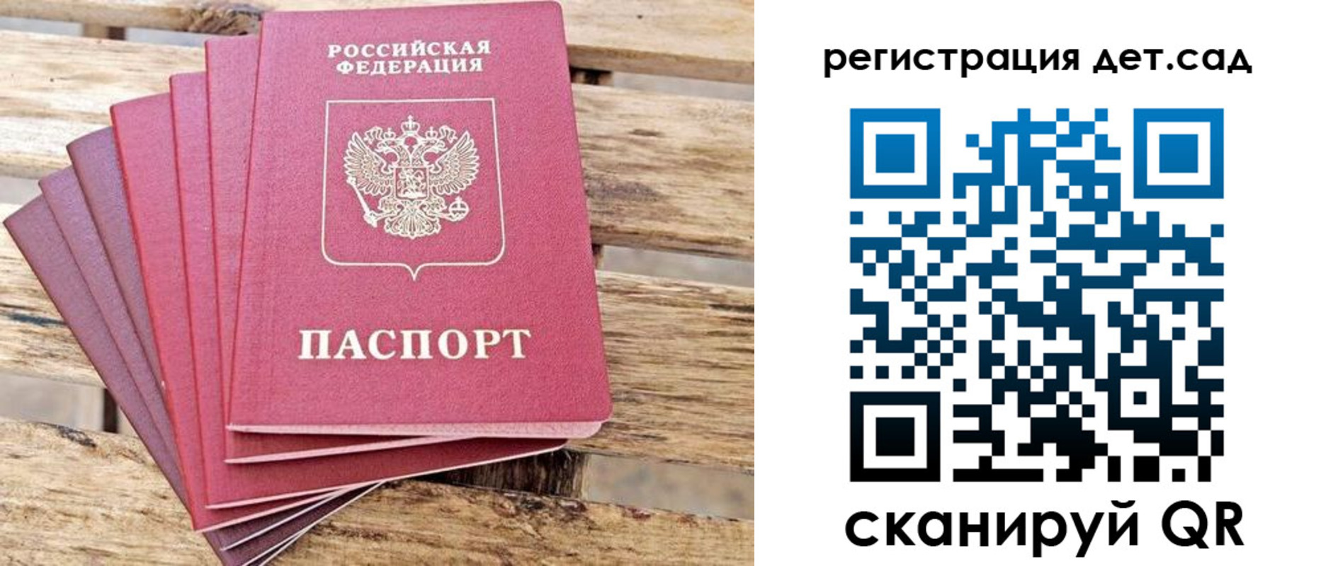 регистрация для школы в Петухово