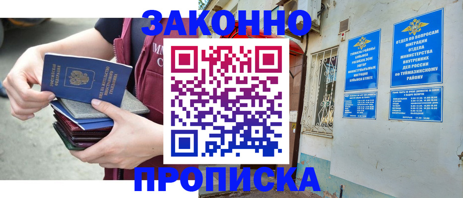 временная регистрация адрес в Петухово
