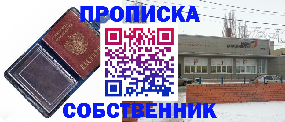прописка 2025 в Петухово