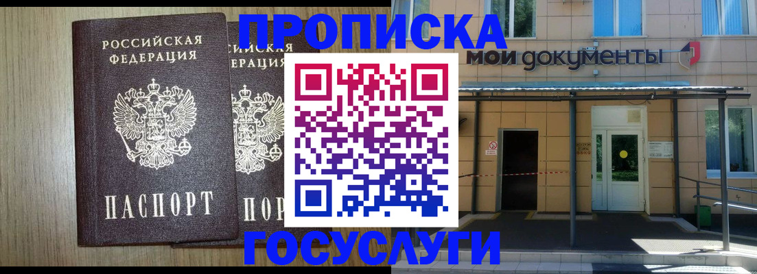 временная регистрация купить в Петухово