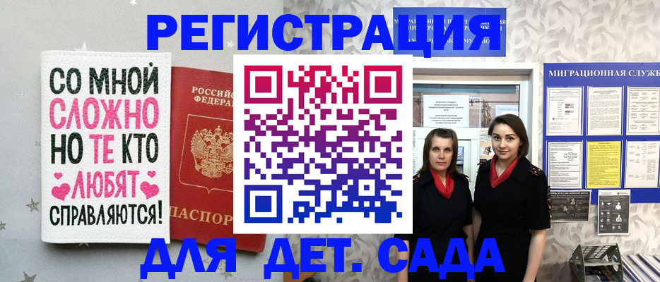 временная регистрация для всех в Петухово