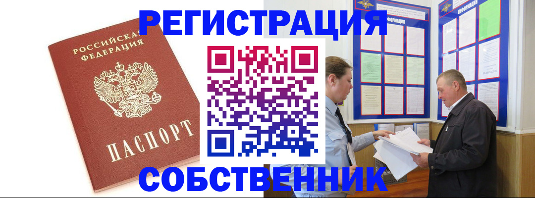прописка для кредита в Петухово